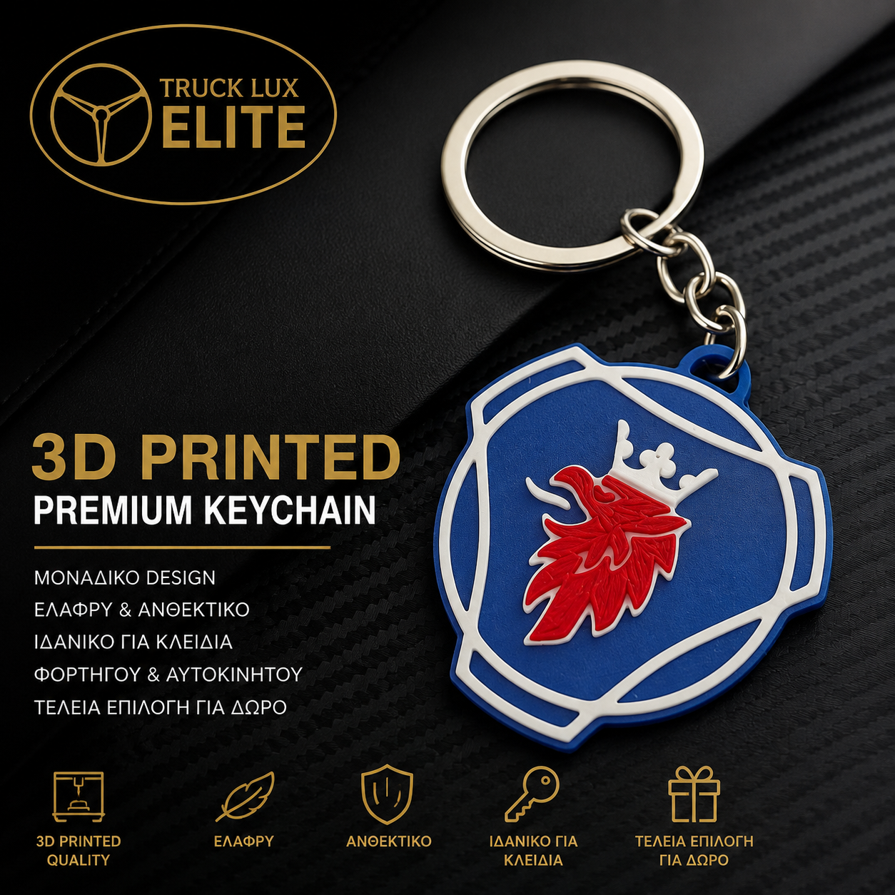 3D Printed Scania Griffin Keychain – Μπρελόκ Scania