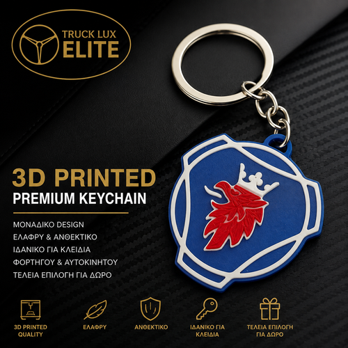 3D Printed Scania Griffin Keychain – Μπρελόκ Scania