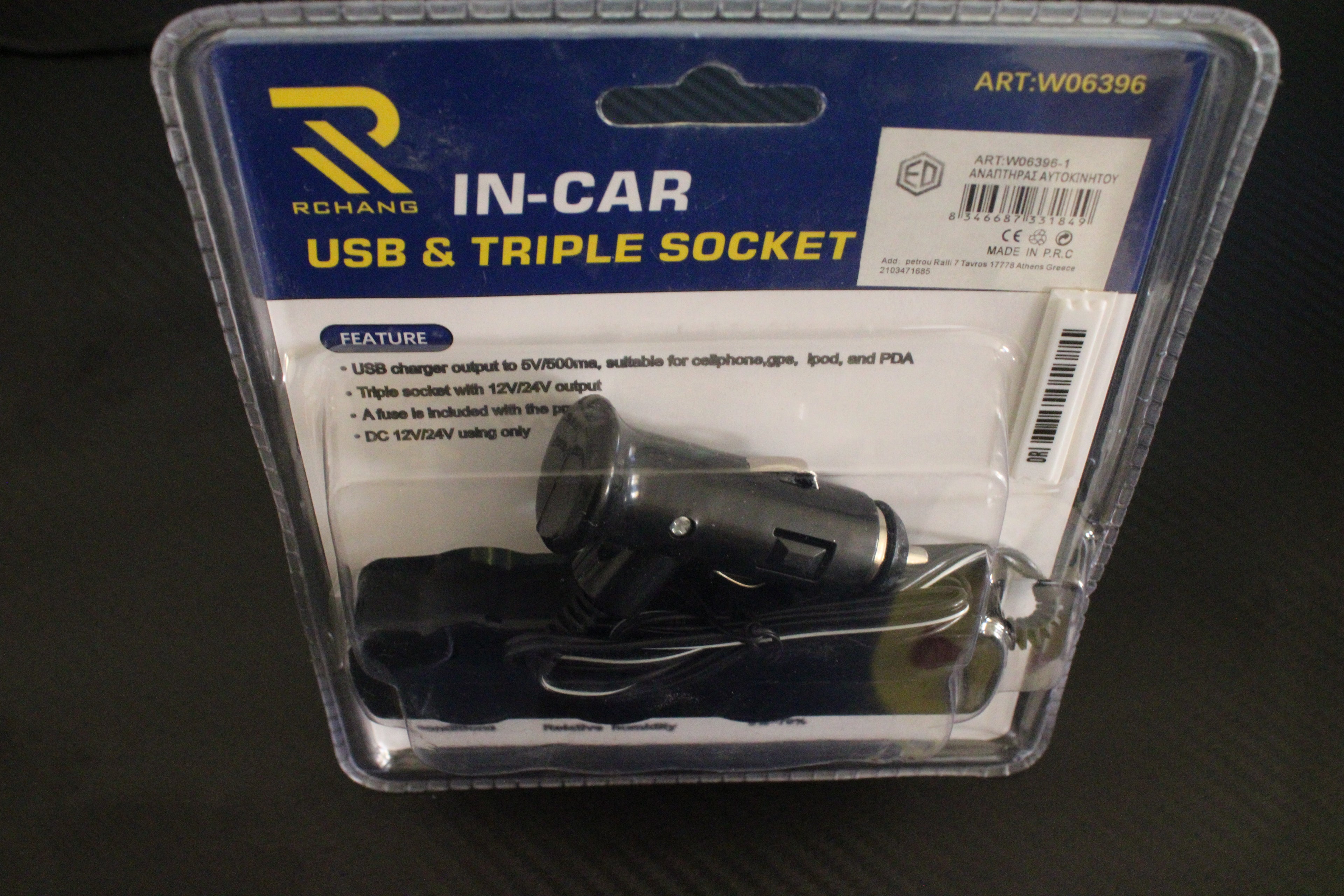 ΑΝΤΑΠΤΟΡΑΣ ΑΝΑΠΤΗΡΑ ΤΡΙΠΛΟΣ 12/24V ΜΕ USB 5V